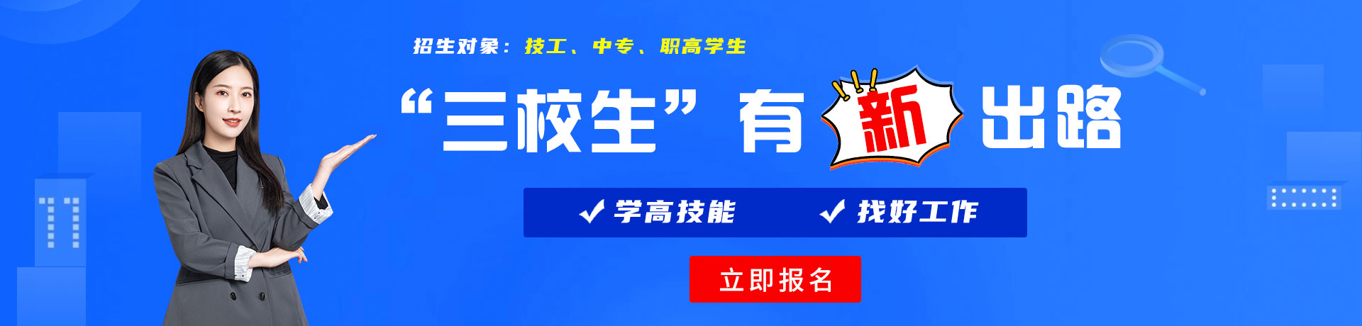 大鸡巴从后面插入白丝美女。黄色人民币下的观看。三校生有新出路