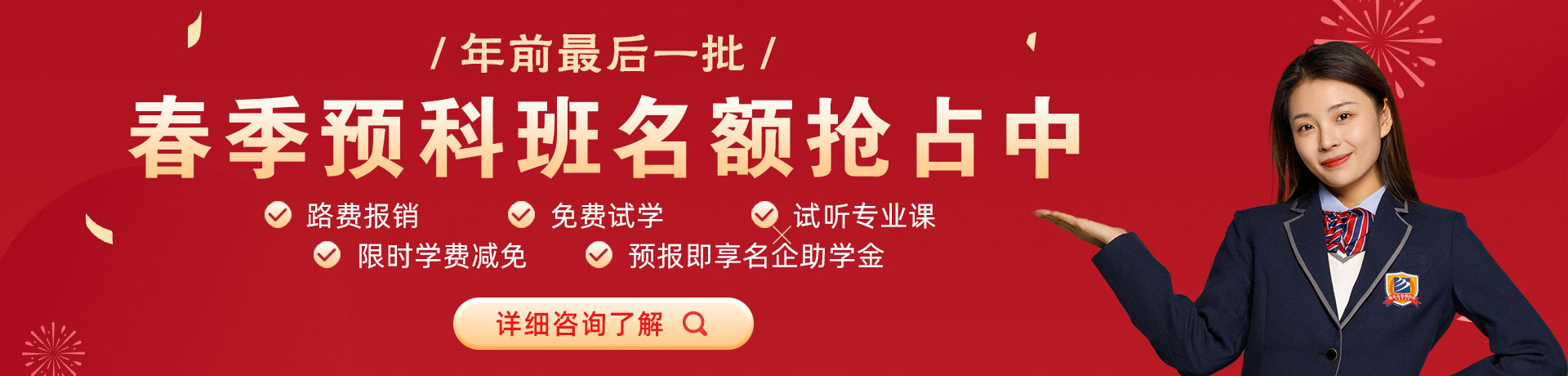 不用下载观看女神插逼春季预科班名额抢占中